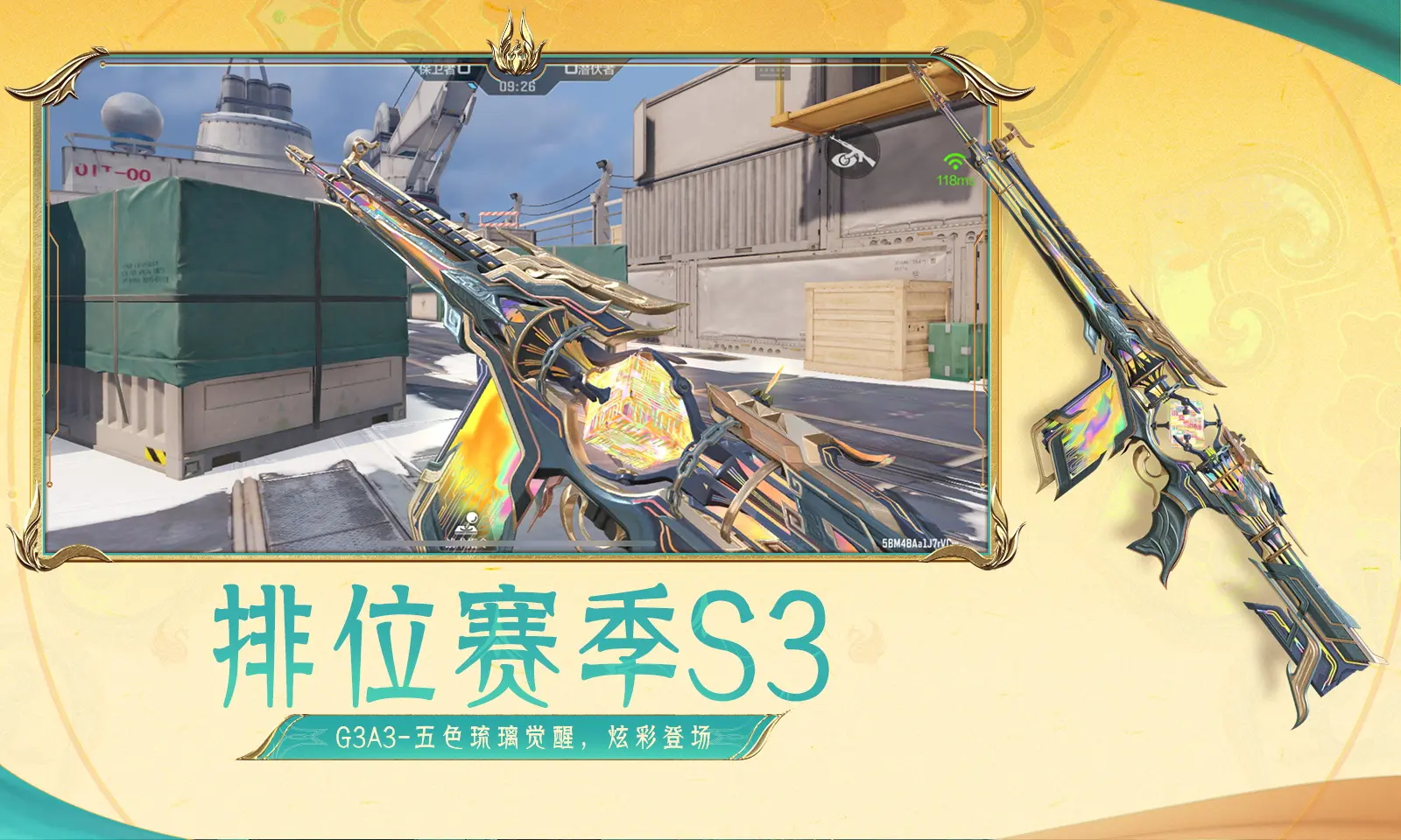 主角