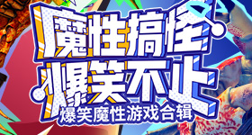 罗马尼亚女团踩坏比赛球台